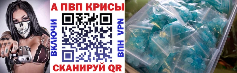 Alpha PVP СК  Шахты 