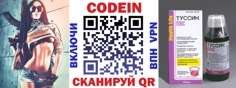 Кодеиновый сироп Lean Purple Drank  где найти   Шахты 