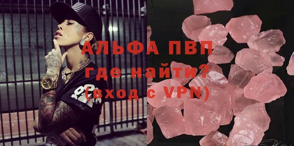 кристаллы Абаза